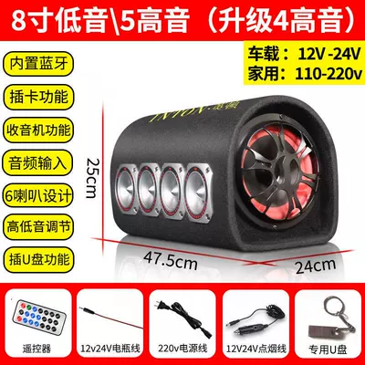 Speakers, High Volume, Heavy-Duty – Car speaker/subwoofer - six-speakers-universal-8-inch-6-speaker-upgraded-to-4-tweeters-cigarette-lighter-cable-u-disk