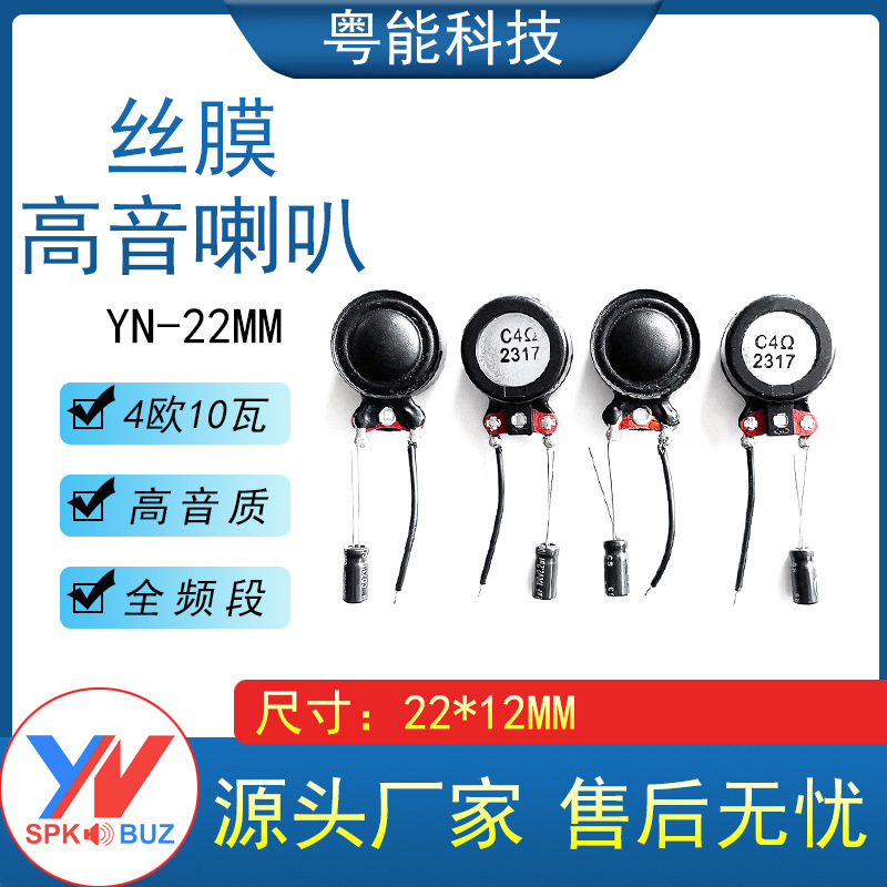 22mm Large Magnetic Wired Inner Magnetic Wire Membrane Tweeter 8 Ohm 4 Ohm 10 Watt Audio Smart Audio Speaker 22mm Large Magnetic Wired Inner Magnetic Wire Membrane Tweeter 8 Ohm 4 Ohm 10 Watt Audio Smart Audio Speaker