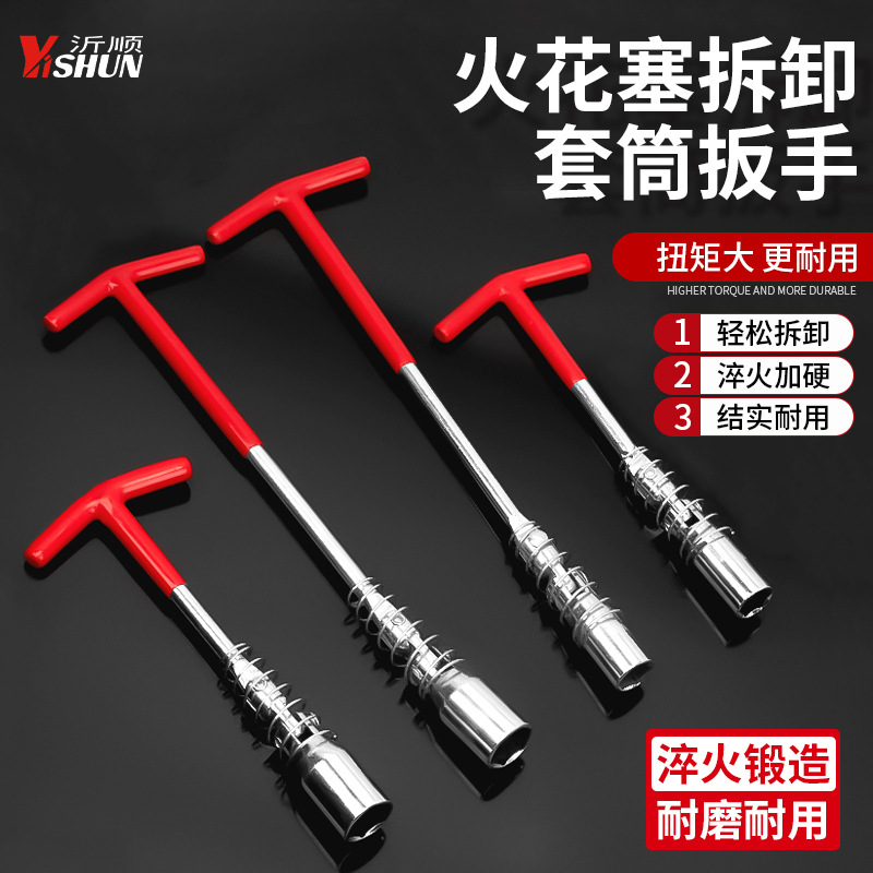 汽车火花塞扳手16mm火花塞拆卸安装工具可拆卸21mm火花塞套筒扳手