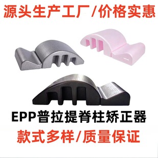 Acr Pilates Spinal Orthosis Scoliosis Soothing Yoga Lumbar Fitness Traction Trainer