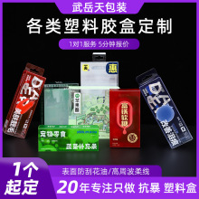 A彩印pet包装盒半透明PP胶盒宠物零食塑料磨砂盒子PVC包装盒印log