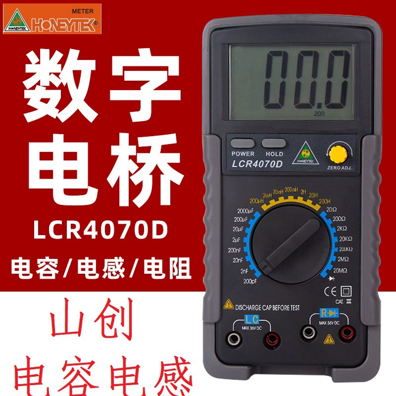 LCR4070D shanchuang цифровой мост портативный высокоточный измеритель индуктивности сопротивления емкости цифровой дисплей тестер LCR