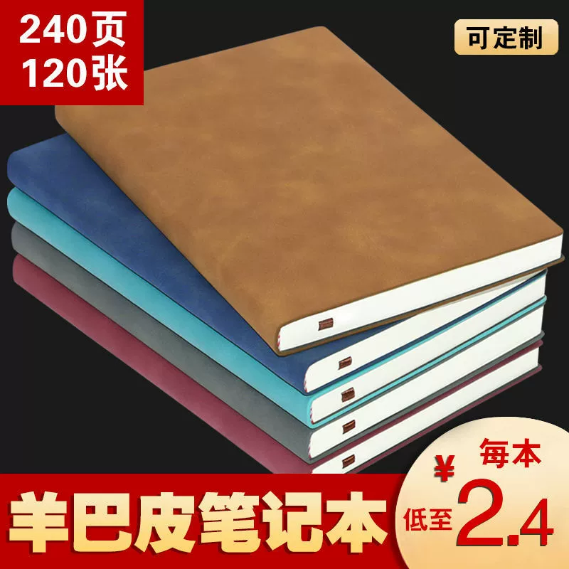 Laptop, book, notebook, stationery, increased thickness, business version