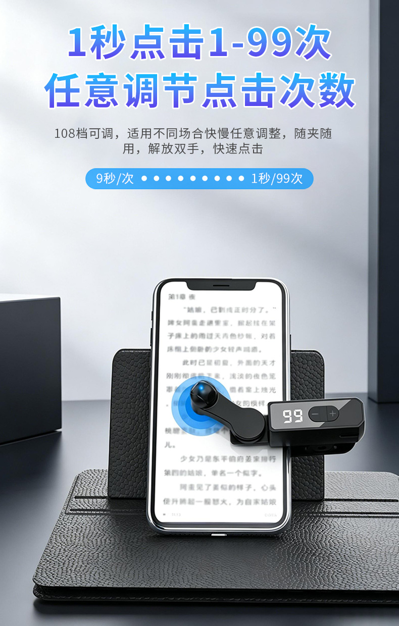 Cross-Border New Model B-03 Screen Clicker TikTok Video Liker Tool Built-in Battery Screen Auto-Tapper