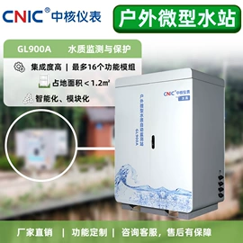 水质分析仪;流量计;COD仪器