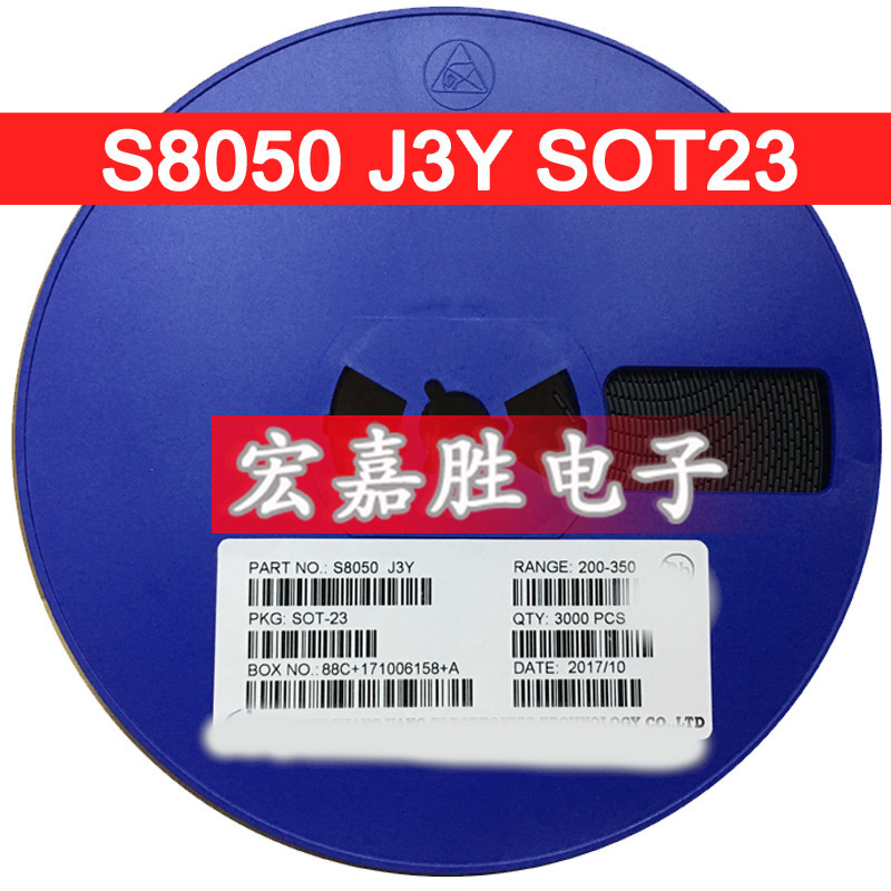 三极管 S8050 J3Y SOT-23 晶体管 贴片 放大 双极型 信号 功率