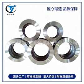 钛加工钛环钛锻件 TA1TC4TA10高强度钛合金环来图来样按需生产
