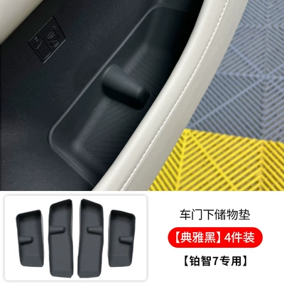 Cup Anti-Slip Protective Mat, Car — Anti-slip mat - platinum-7-elegant-black-door-under-storage-mat-4-pack