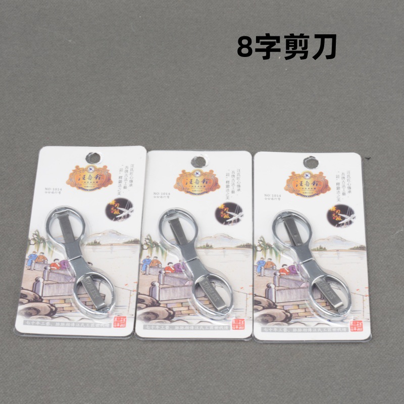 Scissors stainless steel
