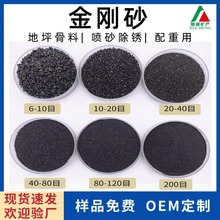 金刚砂喷砂除锈用黑色石英砂  地坪骨料黑砂 配重填充黑金砂