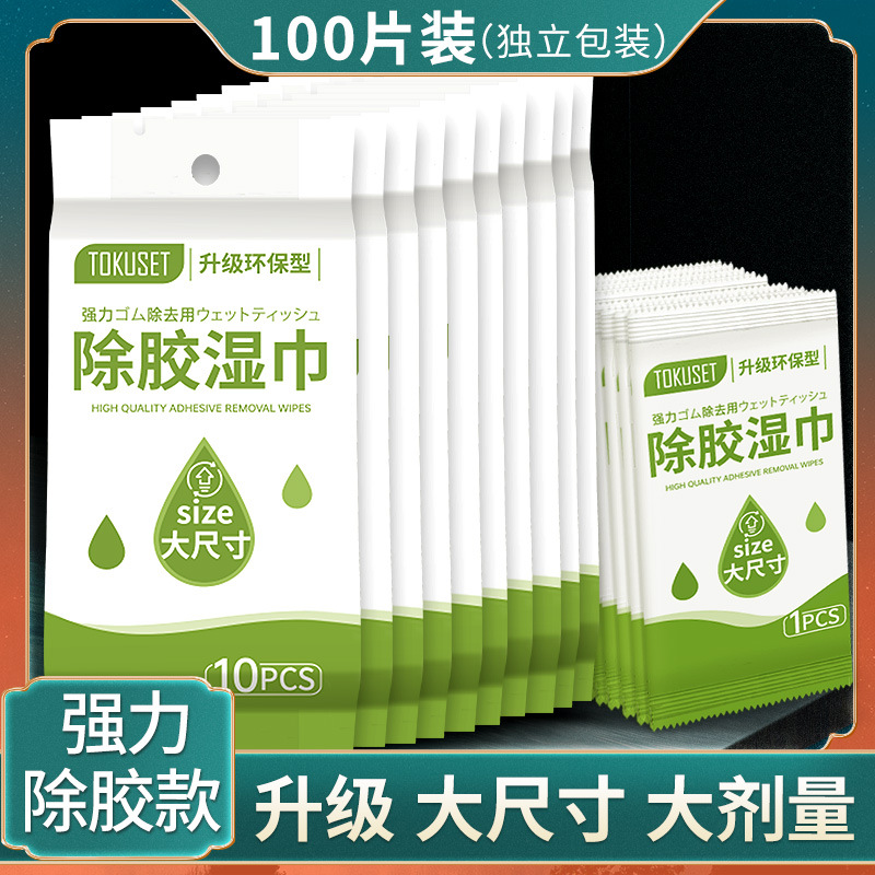 대용량·대용량 [10팩] 강력한 접착제 제거 ★ 편리한 포장