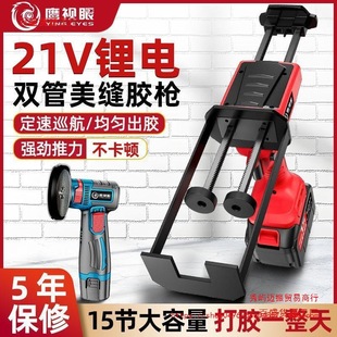 Electric beauty sewing glue gun grab double tube glue grab beauty sewing agent construction tool automatic electric beauty sewing glue machine artifact