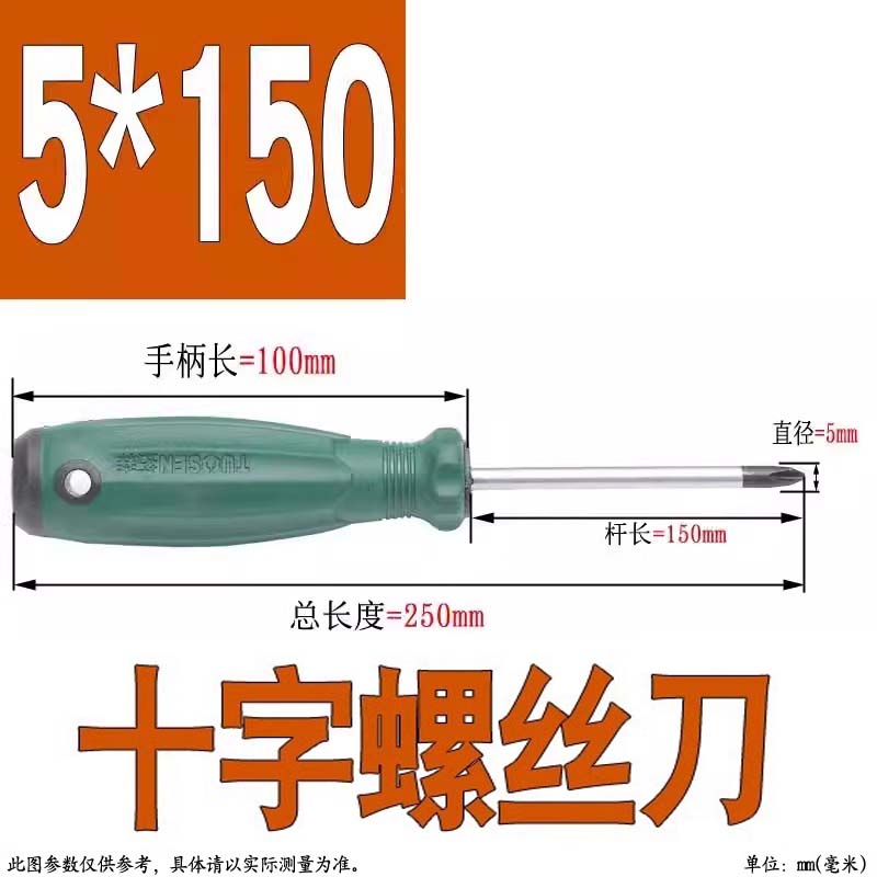 Herramientas de mantenimiento de lote de tornillo 3mm 4mm destornillador manual una palabra cruzada destornillador doméstico 5mm