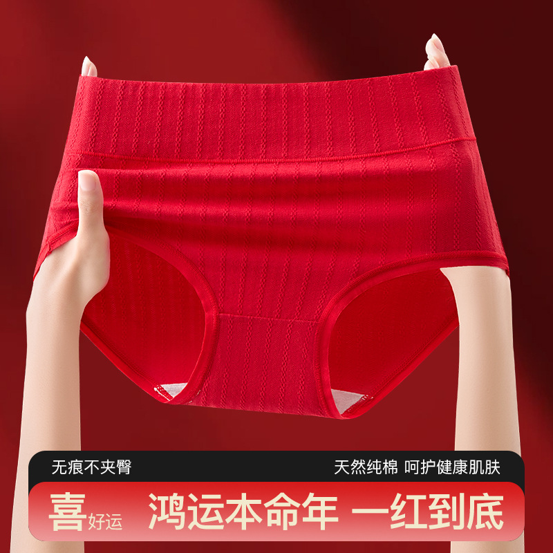 This life year wedding new year red underwear women's cotton high waist plus size briefs 200kg chubby girl cotton shorts
