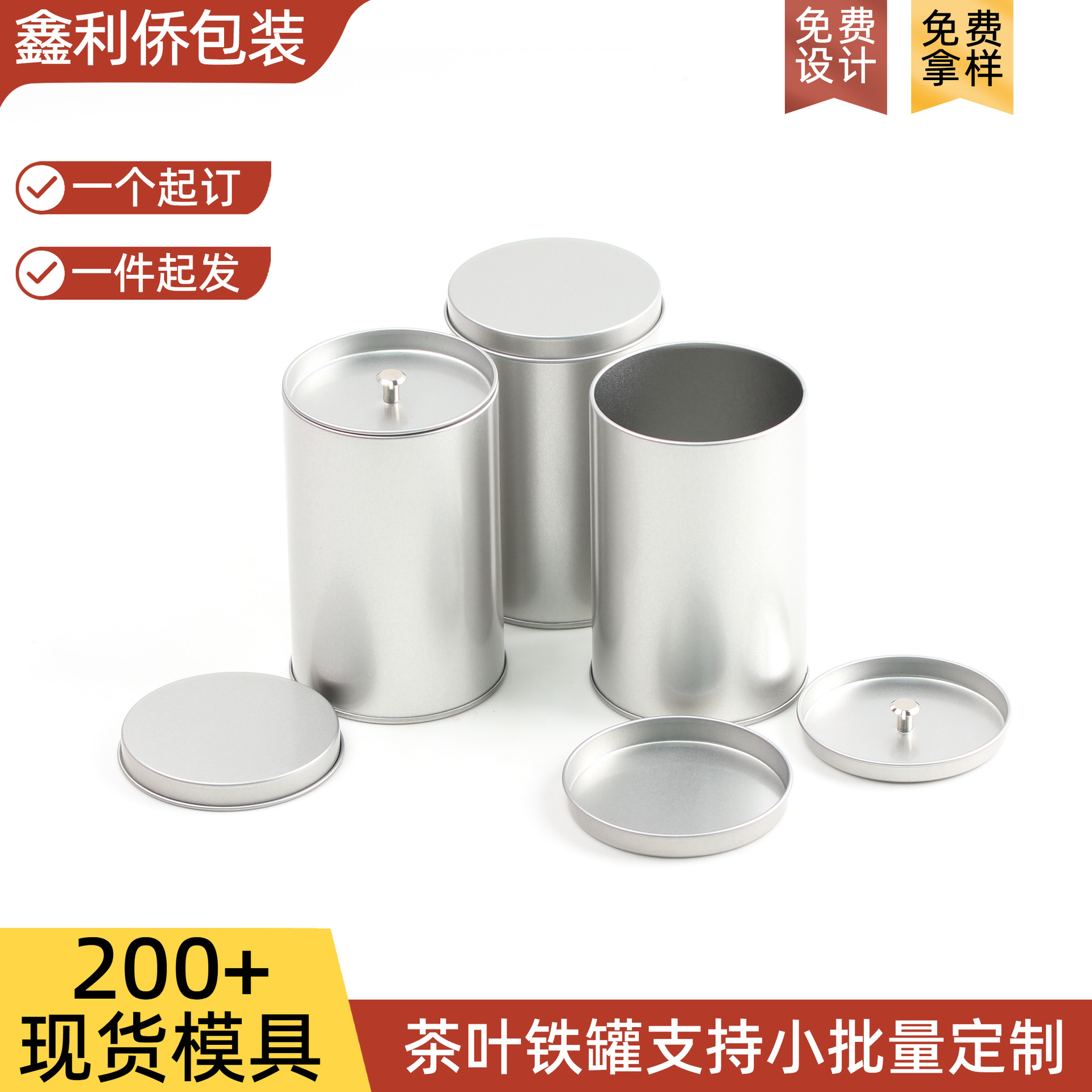 Silver Tinplate Round Mother-In-Law Lid Inner Lid Iron Box Candy Packaging Box Tea Iron Can Small Jar Metal Box