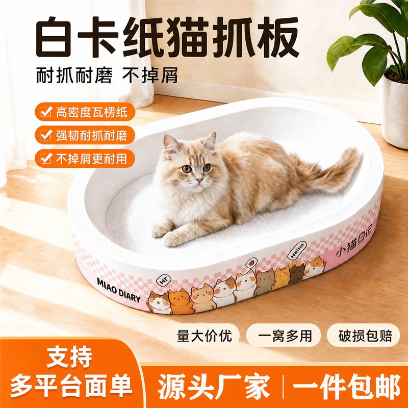 Tarjeta de vaca blanca para gatos agarrar tablero de gato gato nicho resistente a rascar no se cae papel corrugado super grande cuatro estaciones generales nuevo tipo de palma de gato tazón sin envío