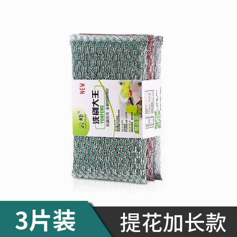 厨房洗碗刷锅神器钢丝海绵擦魔力擦家用抹布去油污洗碗布厨房抹布|undefined