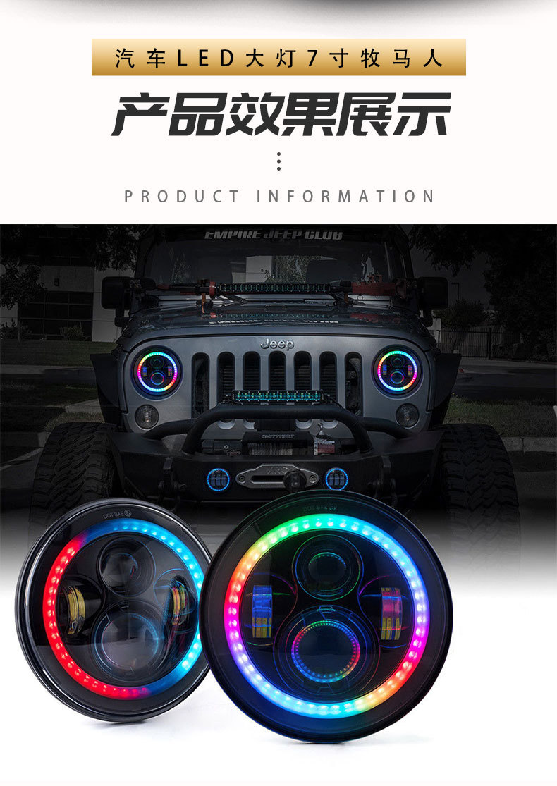 Cross-border 7-inch Wrangler headlight 6-bead full circle aperture Harley motorcycle headlight 7-inch modified LED car light