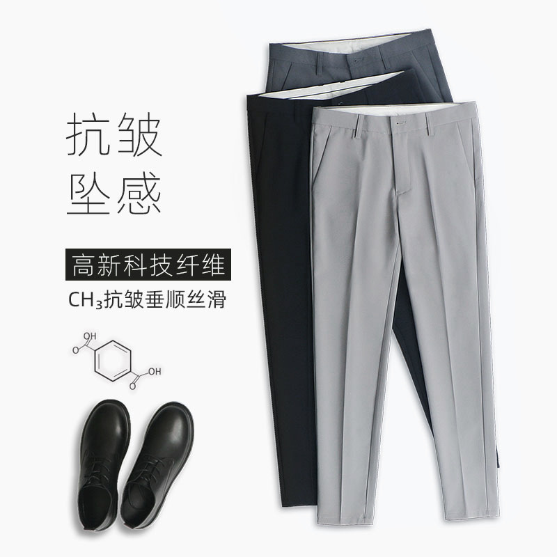 Spring and Autumn New Men's Trousers Korean Style Trendy Slim Fit Casual Long Pants Men's Straight Loose Suit Pants Spring and Autumn New Men's Trousers Korean Style Trendy Slim Fit Casual Long Pants Men's Straight Loose Suit Pants