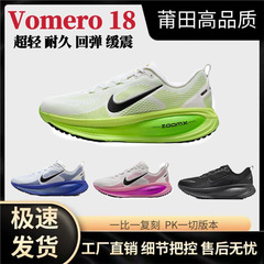 登月飞马Vomero18低帮网面跑步透气减震休闲男女运动鞋带