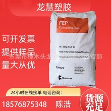fep f46 科慕  9898極細薄壁同軸線 高頻信號傳輸（大於10 GHZ）