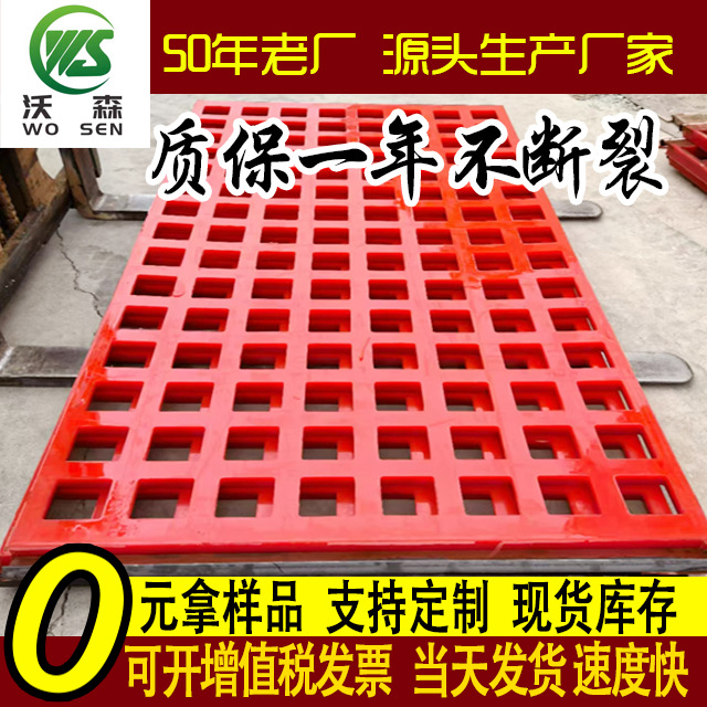 Polyurethane sieve mesh -resistant polyurethane vibration and…