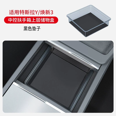 Car storage bag/box Model Y/Yl Center Console - central-control-storage-box-transparent-model-black-can-be-pushed-and-pulled-renew-yylnew-3-storage-box