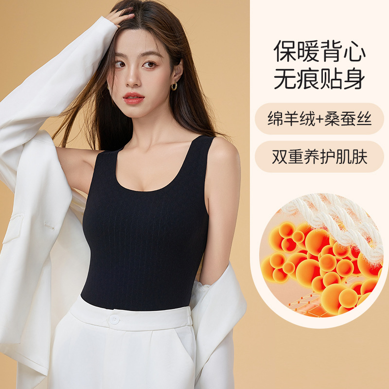 칼로리 웨이브 잠금 따뜻한 조끼 편안한 따뜻한 속옷 피부 영양 U 자형 슬리밍 사랑 따뜻한 벨벳 여성의 가을과 겨울 따뜻한 탑