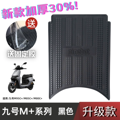 Vehicle Modification Accessories No.9 M85C – Electric vehicle foot mat - speed-model-no-9-m-series-black