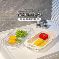 Удлинённый слив, кухонная корзина для мытья овощей и посуды, дренаж, бытовая корзина для фруктов, фильтр для раковины, водосборник