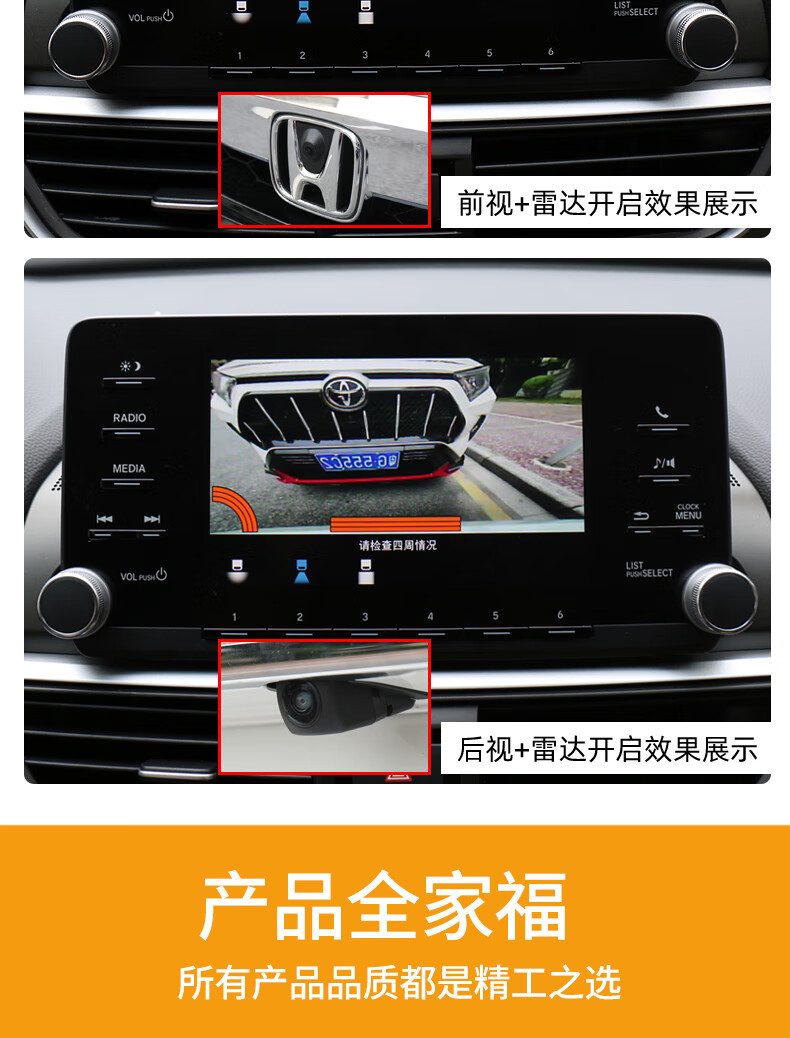 Applicable to the modification of the original front and rear reversing radar of the 11th generation Civic and the 10th generation Accord type Haoying CRV crown road URV
