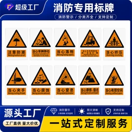 交通安全标识;其他安全标识;安全生产标识