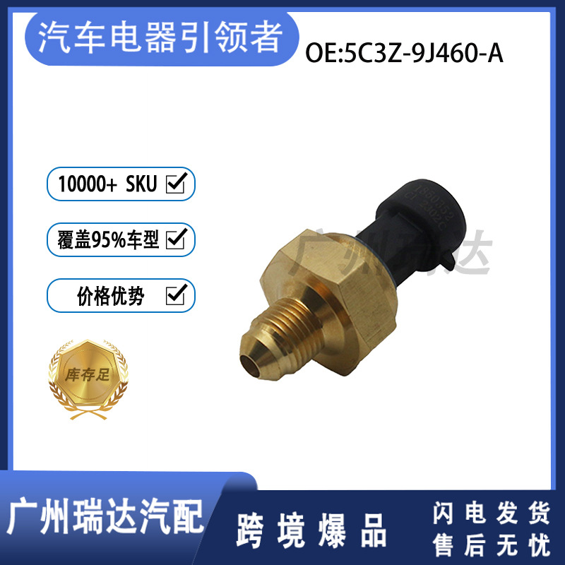 Sensor de presión de aceite 5C3Z - 9J460 - A 1850353C2 para Ford Motor Company