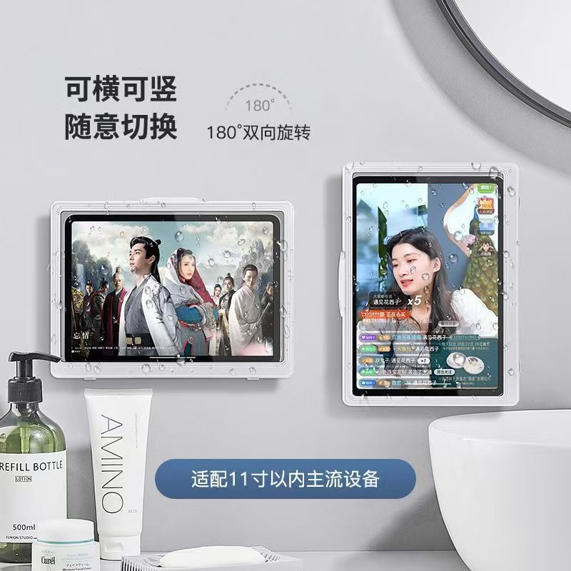 Rotatable Tablet iPad Waterproof Box Bathroom Mobile Phone Storage Rack Bathing Drama Sticker Tablet Bracket Rotatable Tablet iPad Waterproof Box Bathroom Mobile Phone Storage Rack Bathing Drama Sticker Tablet Bracket