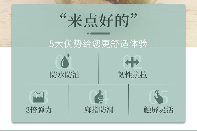 一次性手套 丁腈