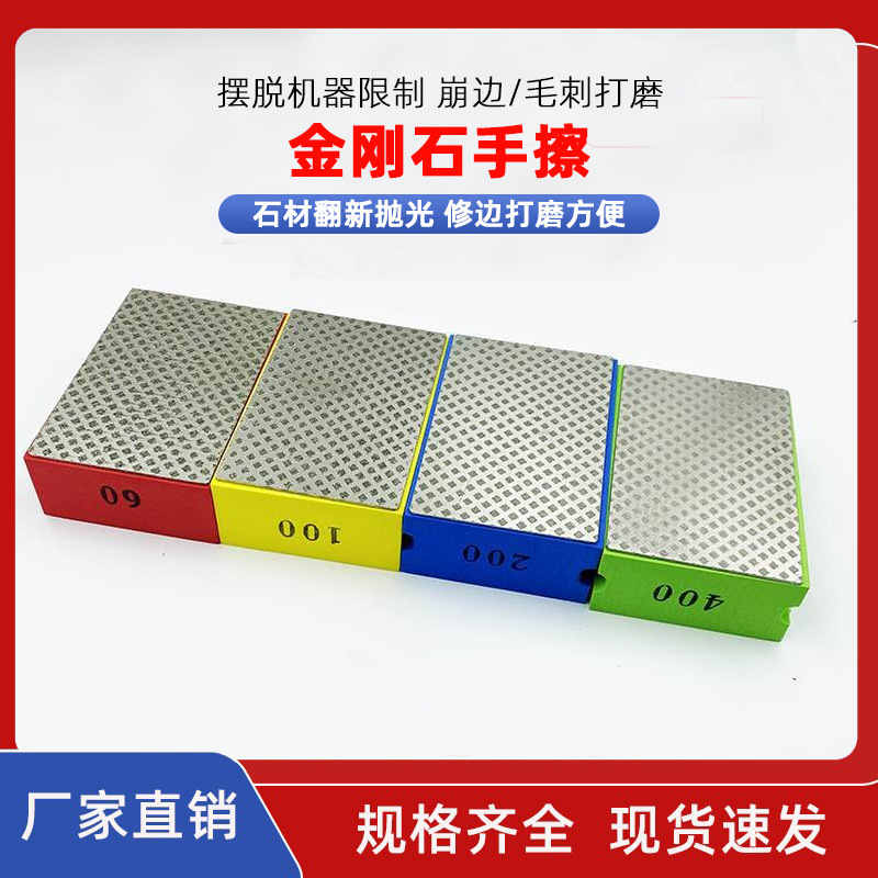 瓷砖修边器玻璃磨边打磨片金刚石材抛光器岩板网格刚砂手擦片工具