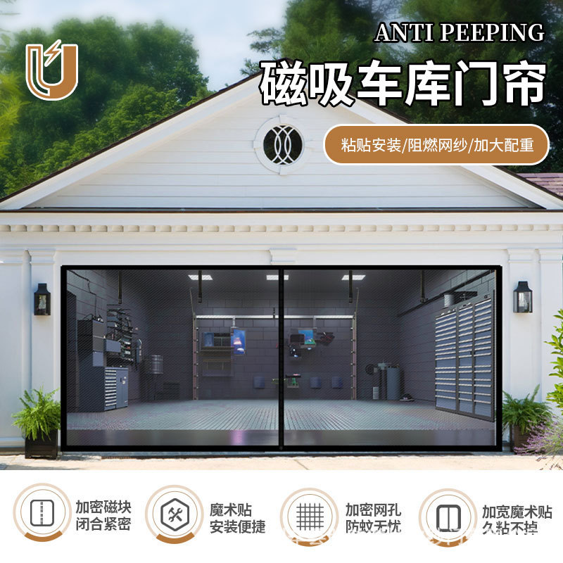 Customized Anti-Mosquito Door Curtains, Garage Fiberglass Magnetic Self-Adhesive Screens, No-Drill Installation, Cross-Border Supply, Window Magnetic Screens