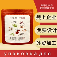 Индивидуальная упаковка для снеков из пластика, самостоятельно стоящая упаковка с донным швом из алюминиевой фольги, пакет с застежкой-зиппером для чипсов и других снеков