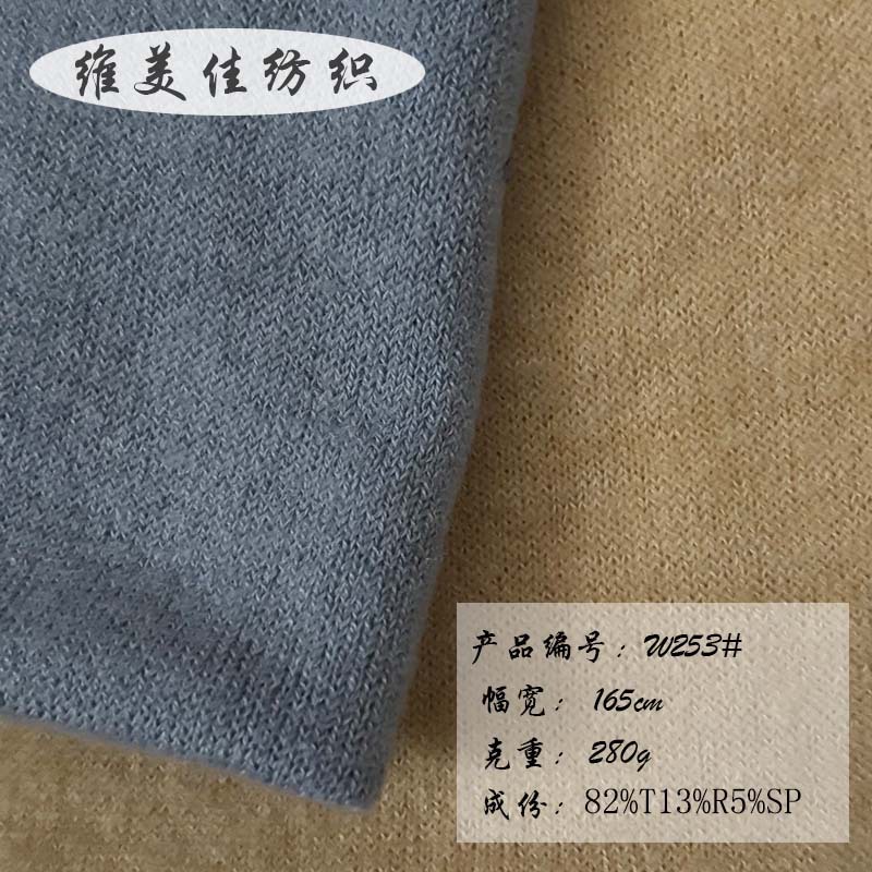280G兔毛呢绒针织女装人棉加涤混纺毛衣长袖单面秋冬时尚毛织面料