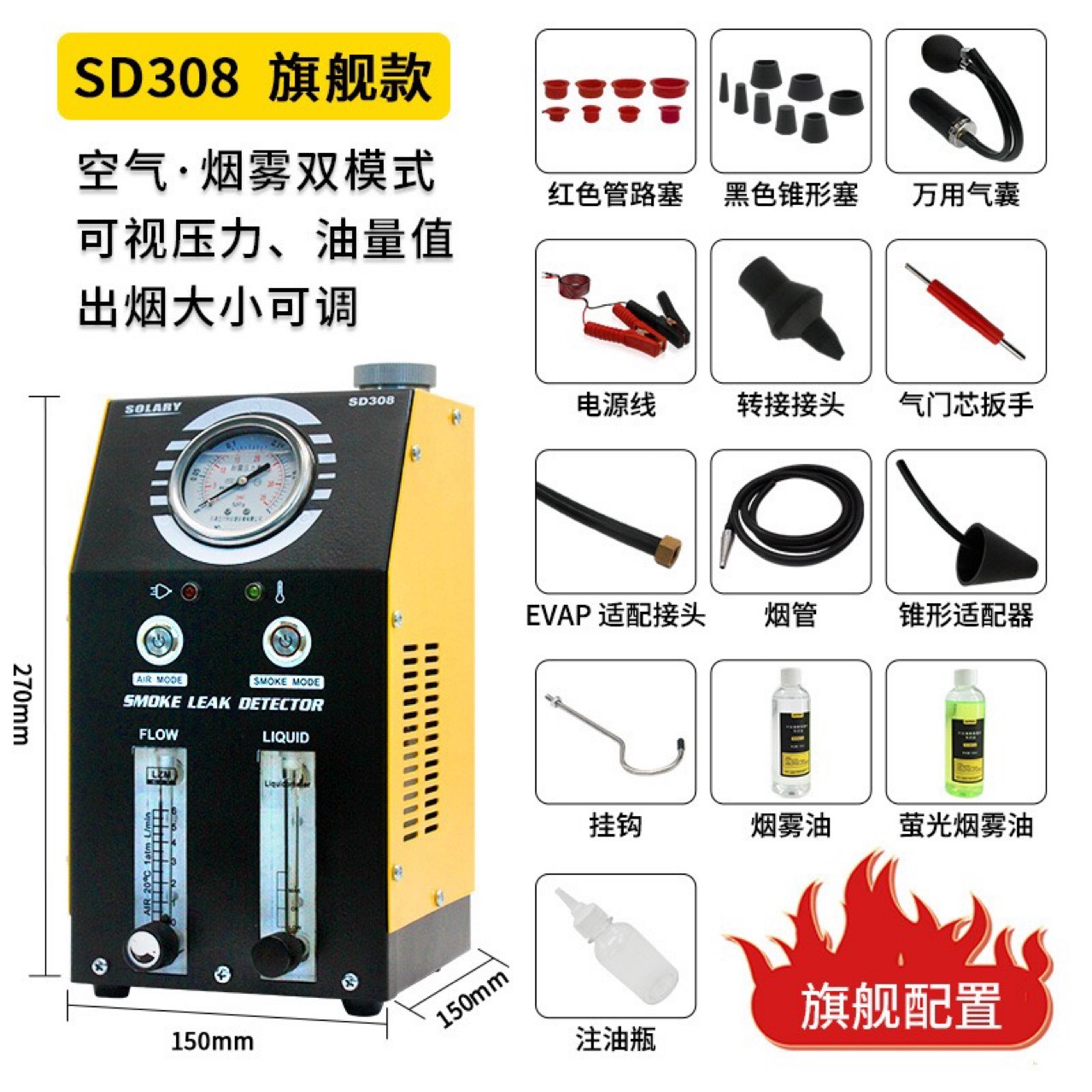 Car Engine Exhaust Pipe Air Leak Detector Smoke Leak Detector Car Smoke Side Leakage Meter Car Fault