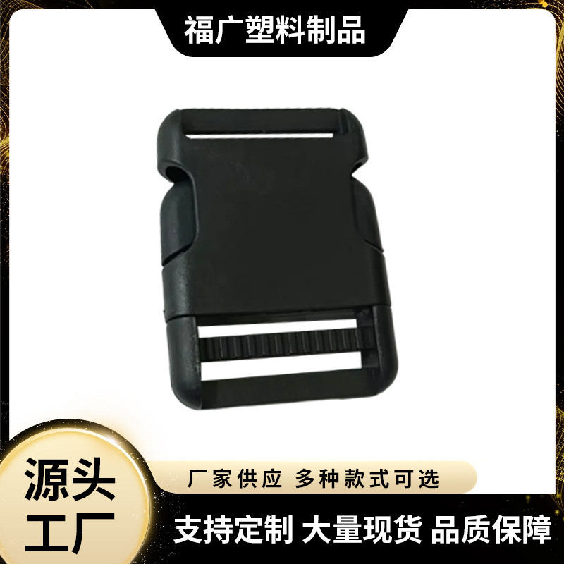 塑料插扣背带卡扣调节扣加厚子母扣书包扣环配件腰包扣子背包辅料