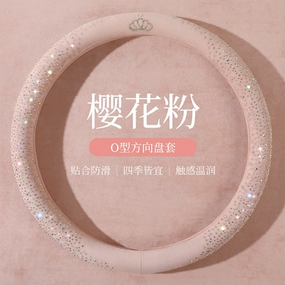 Steering wheel cover Steering Wheel Cover for Women - crown-rhinestone-sakura-pink-round-shape-38cm
