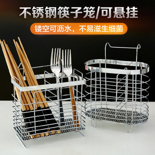 Stainless Steel Chopstick Holder Wall-Mounted Kitchen Utensils Household Knife Chopstick Cage Storage Rack Multifunctional Organizer Hanger