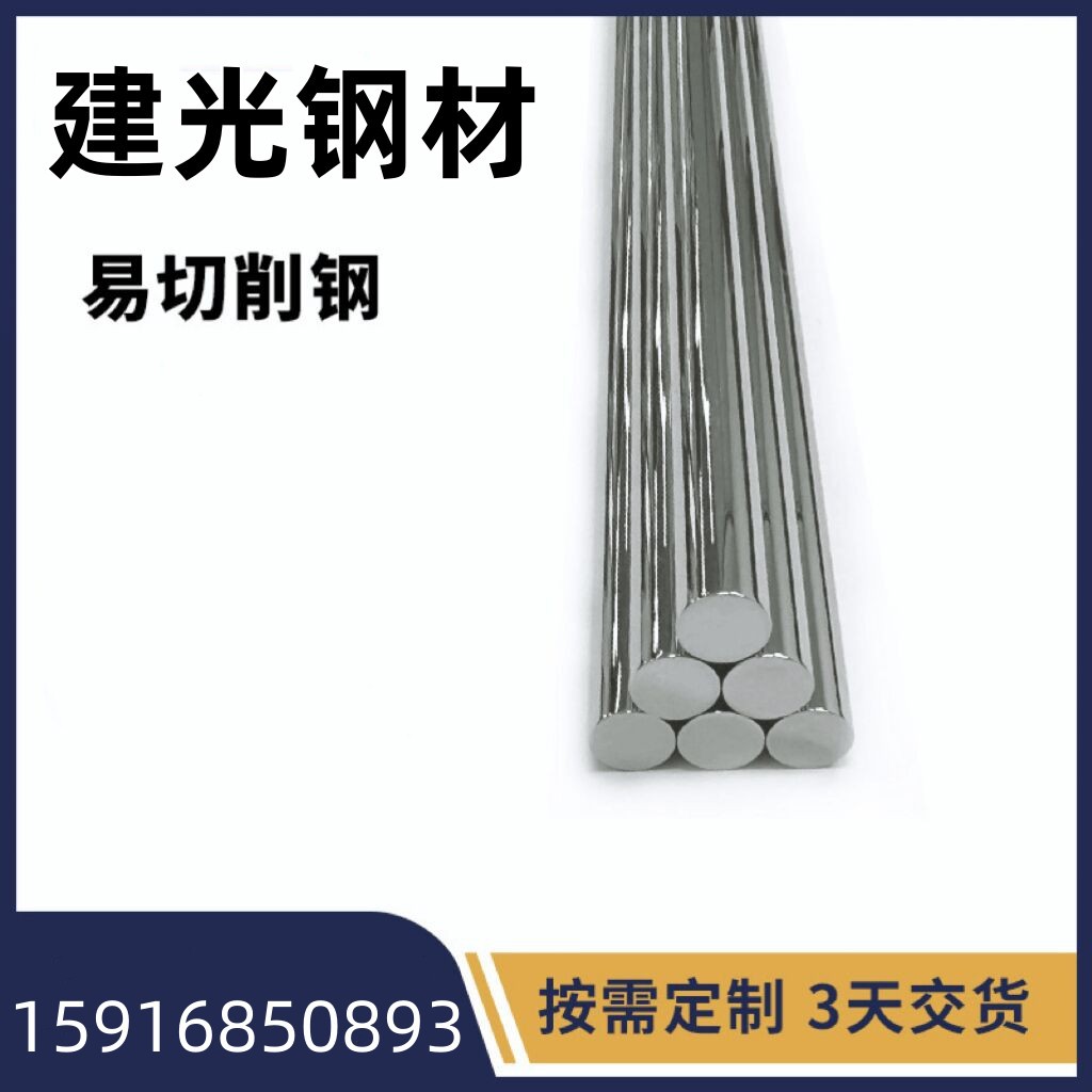 现货SUM24L S45C宝钢易车铁光圆冷拉圆环保铁六角棒光圆棒