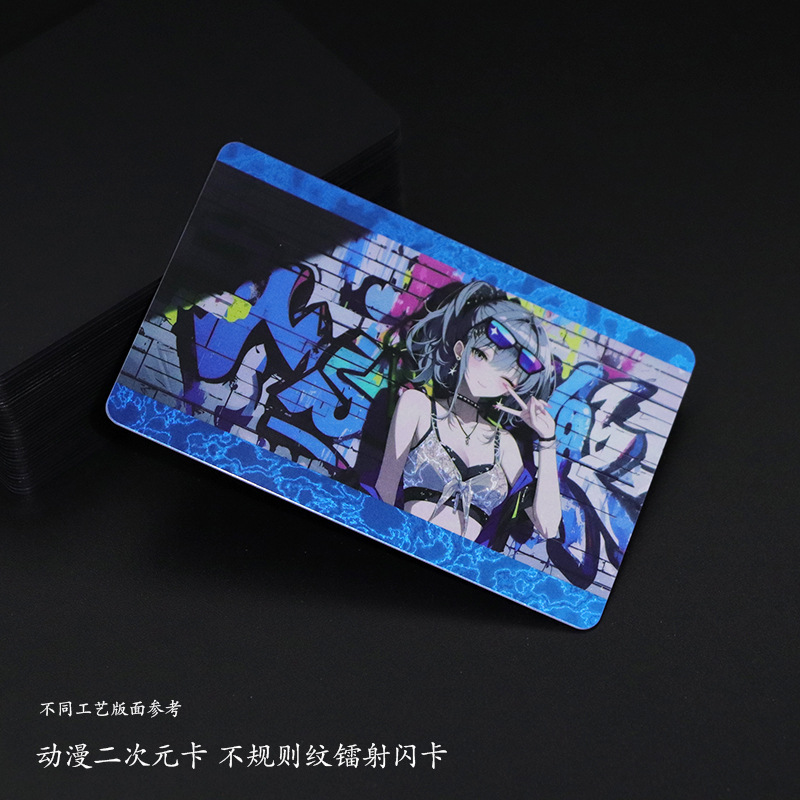 动漫二次元卡 不规格则镭射闪卡