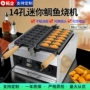 美规跨境商用日规烤饼机