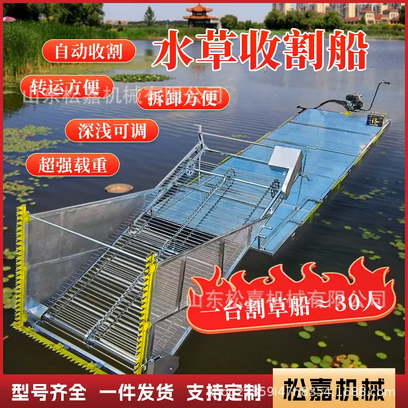 水下割草机池塘水葫芦收割河道全自动割草船龙虾池清理保洁打捞船