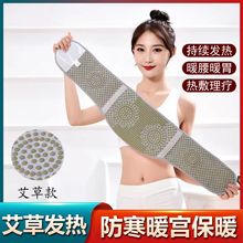 护腰秋冬防寒保暖艾草护腰冬季加绒加厚黄金绒护腰带