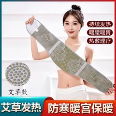 腰をかばう秋冬防寒保温艾草は腰をかばう冬にベルベットを厚くして黄金のベルベットをかばう