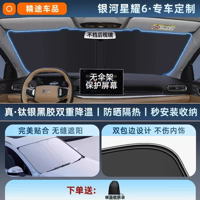 Sun shade – Insulation 25 Models - exclusive-customization-galaxy-starlight-6-original-car-fit-thickened-titanium-silver-black-vinyl-sun-protection-cooling-eco-friendly-odorless-includes-storage-bag